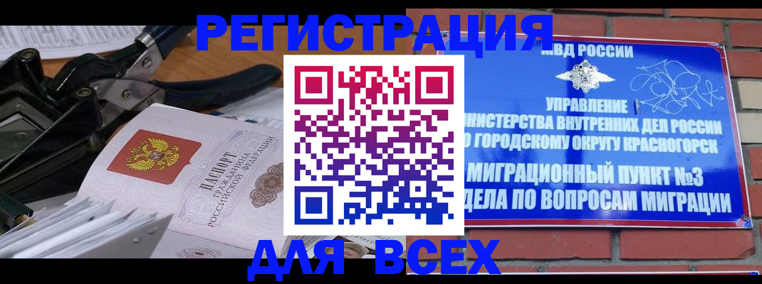 временная регистрация госуслуги в Нерчинске