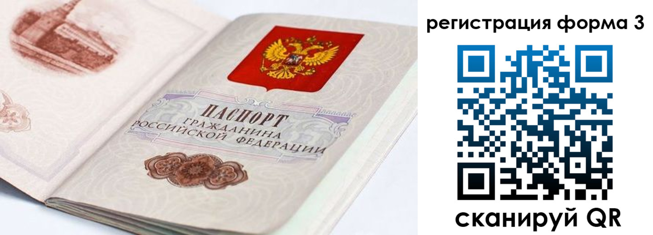 временная регистрация для всех в Нерчинске