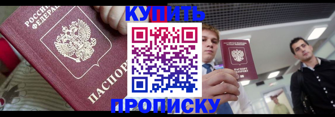 прописка гарантия в Нерчинске