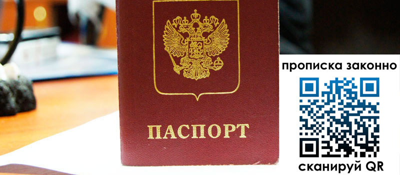 прописка в Нерчинске регистрация в Нерчинске