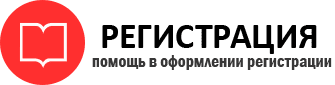 прописка в Нерчинске id807830